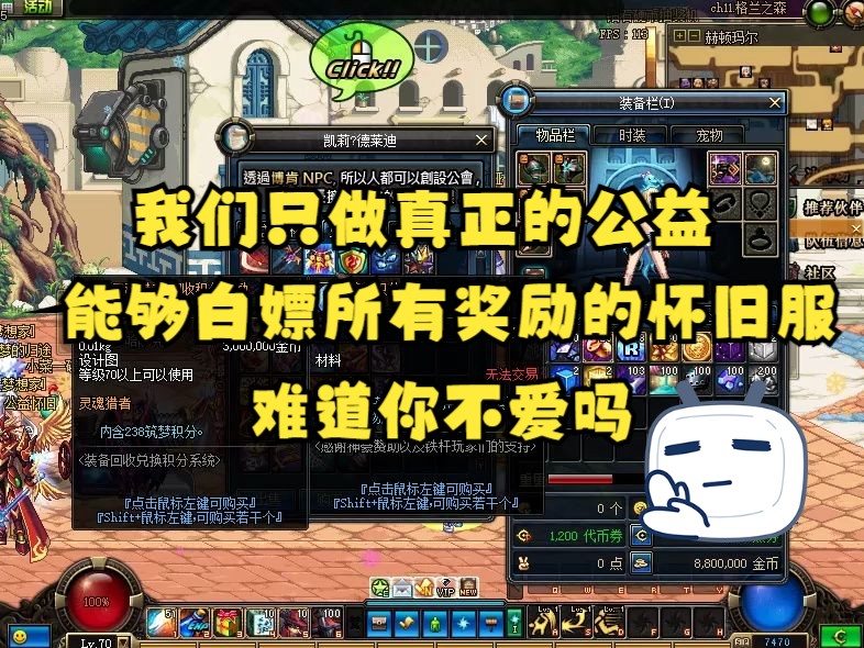dnf版本职业推荐_dnf端游怀旧服_60版本dnf怀旧服哪个职业好?