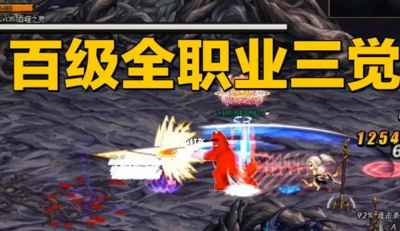 dnf全职业三觉