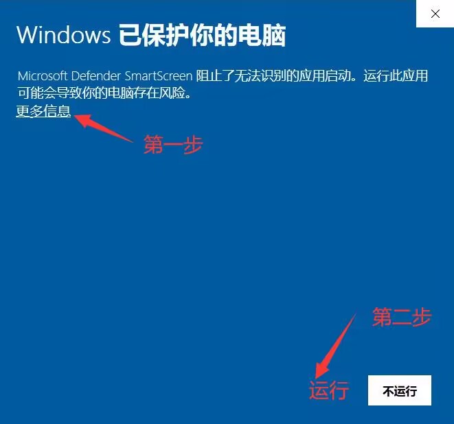 windows防火墙提示(安装注意事项)