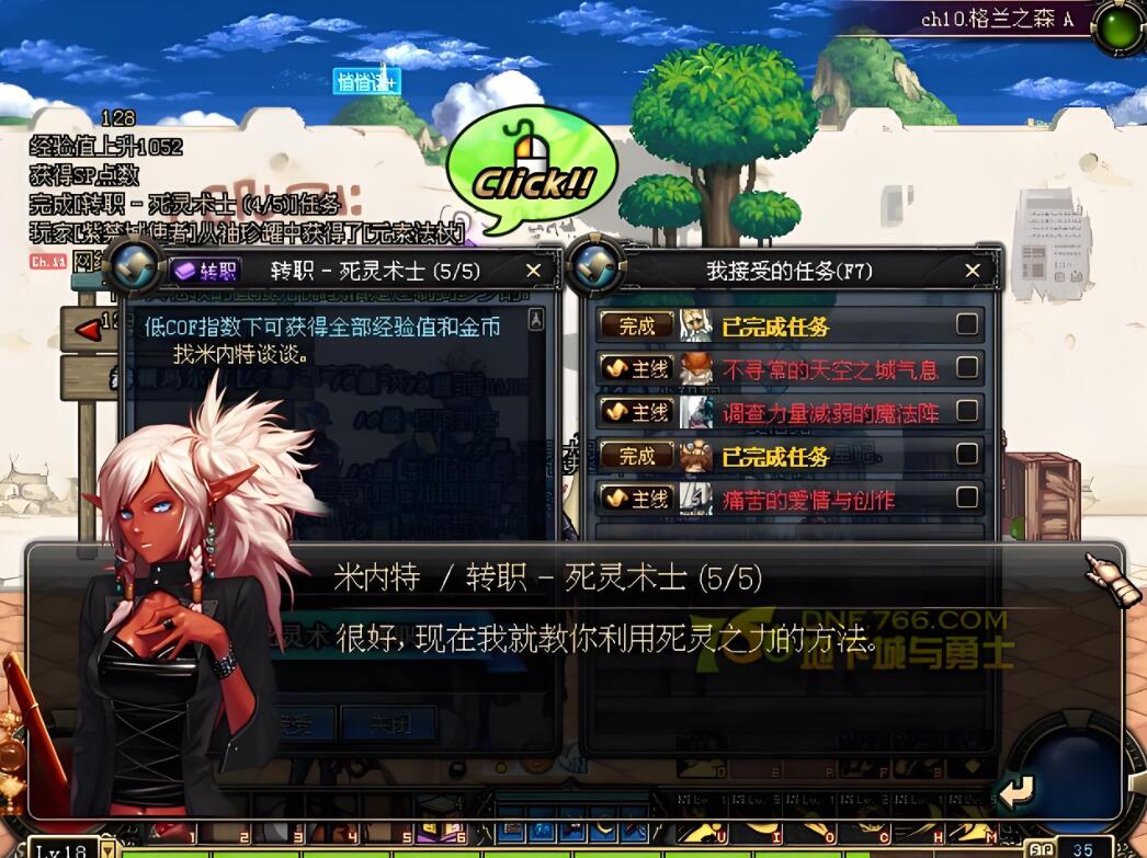 转职任务导师