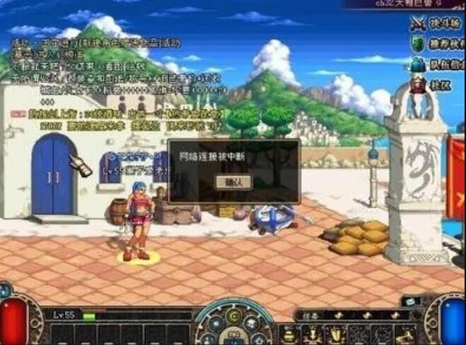 DNF60版本的回忆:网络连接中断